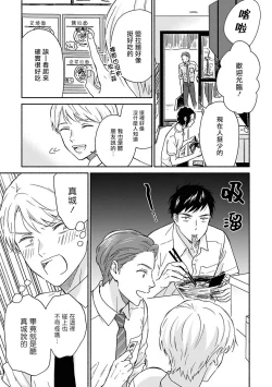 Page 30 of Ameagari no Bokura ni Tsuite | 雨后的我们 Ch. 7-12