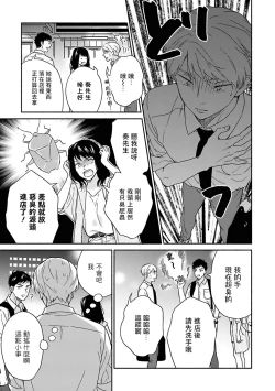 Page 42 of Ameagari no Bokura ni Tsuite | 雨后的我们 Ch. 7-12