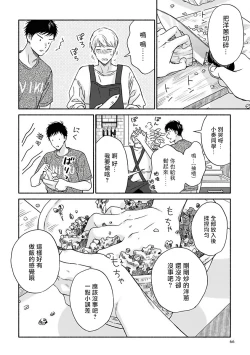 Page 55 of Ameagari no Bokura ni Tsuite | 雨后的我们 Ch. 7-12