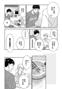 Page 59 of Ameagari no Bokura ni Tsuite | 雨后的我们 Ch. 7-12