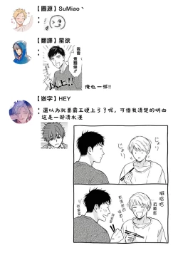 Page 71 of Ameagari no Bokura ni Tsuite | 雨后的我们 Ch. 7-12