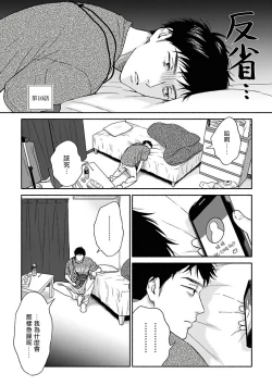 Page 72 of Ameagari no Bokura ni Tsuite | 雨后的我们 Ch. 7-12