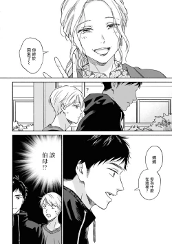 Page 79 of Ameagari no Bokura ni Tsuite | 雨后的我们 Ch. 7-12