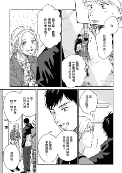 Page 80 of Ameagari no Bokura ni Tsuite | 雨后的我们 Ch. 7-12