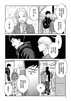 Page 81 of Ameagari no Bokura ni Tsuite | 雨后的我们 Ch. 7-12