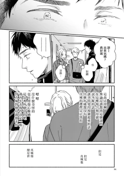 Page 83 of Ameagari no Bokura ni Tsuite | 雨后的我们 Ch. 7-12
