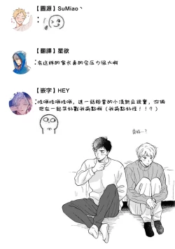 Page 93 of Ameagari no Bokura ni Tsuite | 雨后的我们 Ch. 7-12