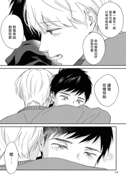 Page 99 of Ameagari no Bokura ni Tsuite | 雨后的我们 Ch. 7-12