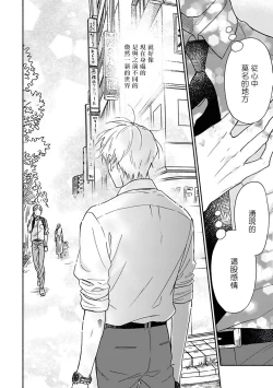 Page 9 of Ameagari no Bokura ni Tsuite | 雨后的我们 Ch. 7-12