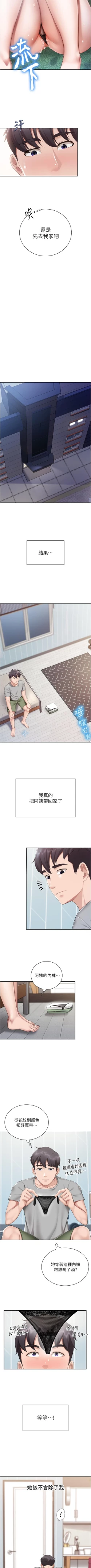 Page 103 of Coffee Shop chi 01-12  Manhwaroshi