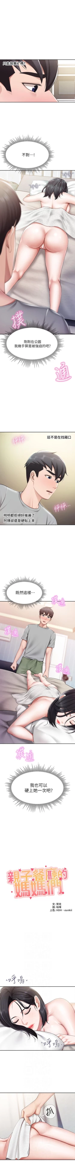 Page 107 of Coffee Shop chi 01-12  Manhwaroshi