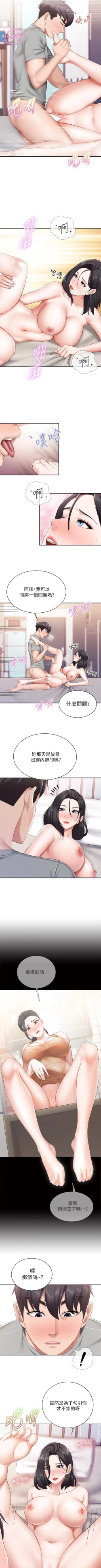 Page 112 of Coffee Shop chi 01-12  Manhwaroshi