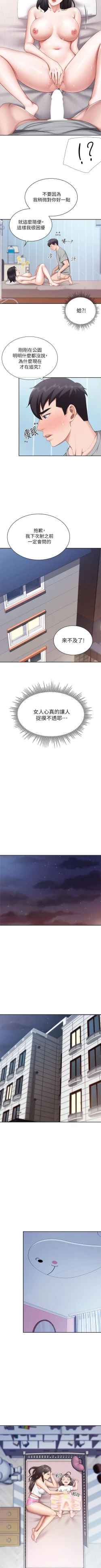 Page 115 of Coffee Shop chi 01-12  Manhwaroshi