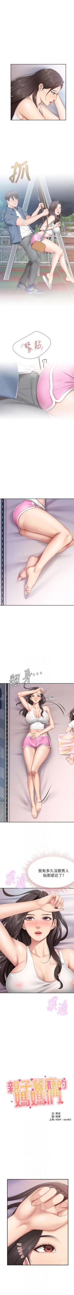 Page 117 of Coffee Shop chi 01-12  Manhwaroshi