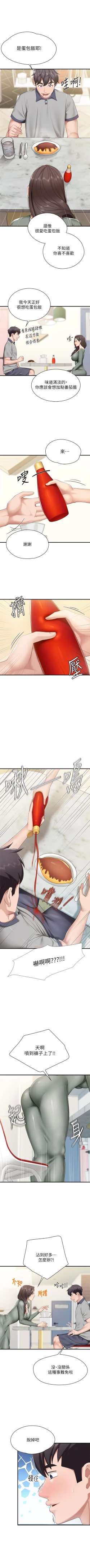 Page 124 of Coffee Shop chi 01-12  Manhwaroshi