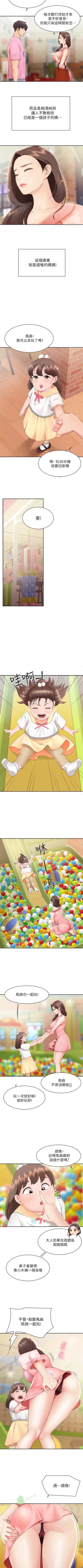 Page 14 of Coffee Shop chi 01-12  Manhwaroshi