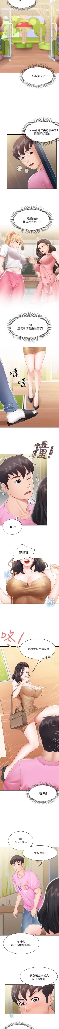 Page 21 of Coffee Shop chi 01-12  Manhwaroshi