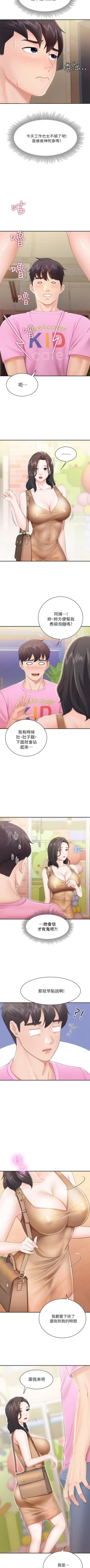 Page 23 of Coffee Shop chi 01-12  Manhwaroshi