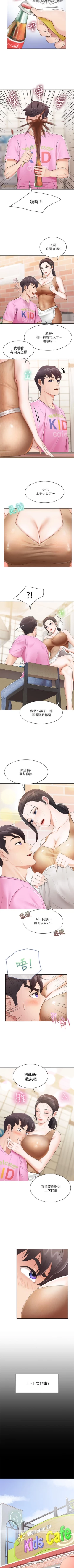 Page 32 of Coffee Shop chi 01-12  Manhwaroshi