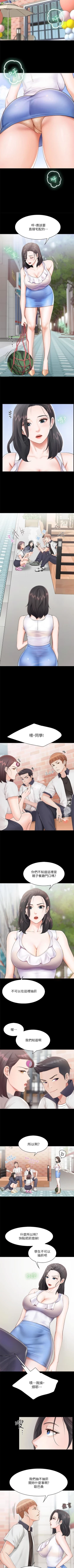 Page 33 of Coffee Shop chi 01-12  Manhwaroshi