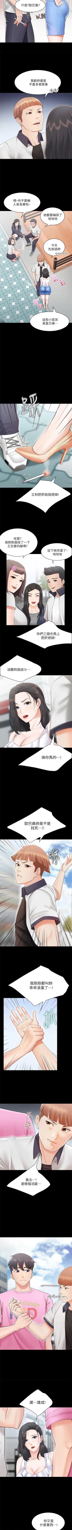 Page 34 of Coffee Shop chi 01-12  Manhwaroshi