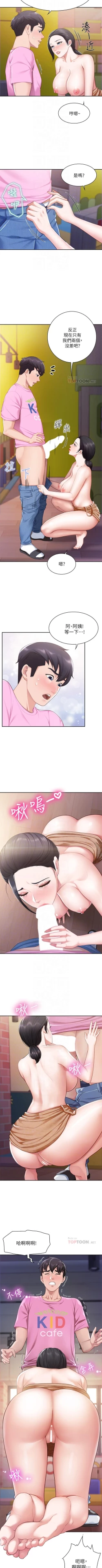 Page 50 of Coffee Shop chi 01-12  Manhwaroshi