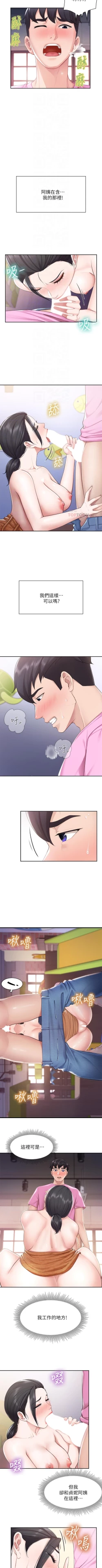 Page 51 of Coffee Shop chi 01-12  Manhwaroshi