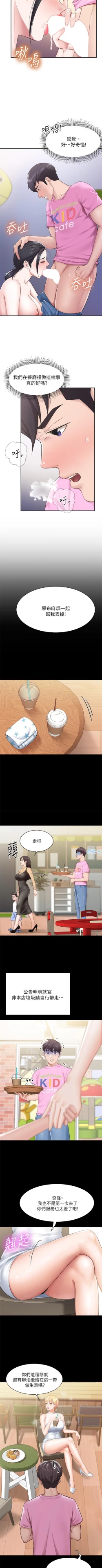 Page 52 of Coffee Shop chi 01-12  Manhwaroshi