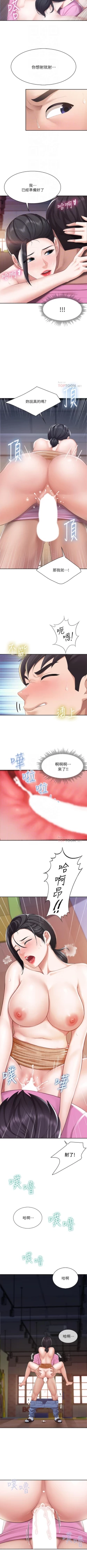 Page 60 of Coffee Shop chi 01-12  Manhwaroshi