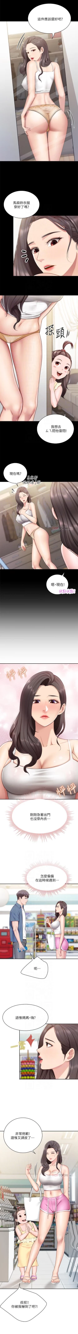 Page 70 of Coffee Shop chi 01-12  Manhwaroshi