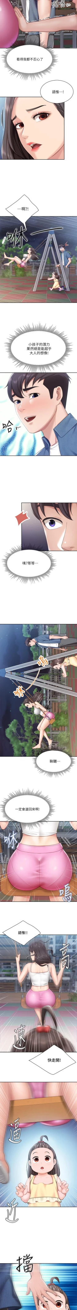 Page 75 of Coffee Shop chi 01-12  Manhwaroshi