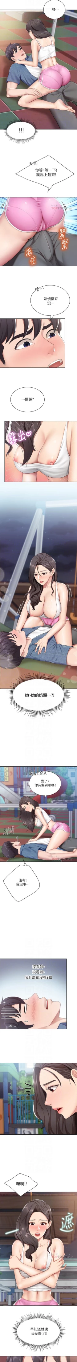 Page 79 of Coffee Shop chi 01-12  Manhwaroshi