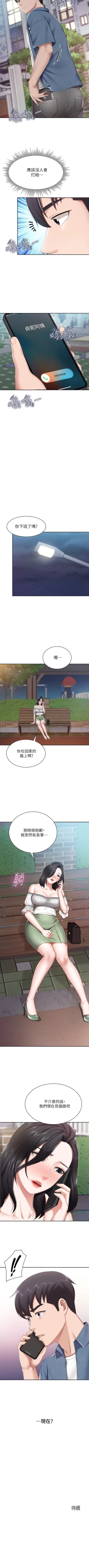 Page 86 of Coffee Shop chi 01-12  Manhwaroshi