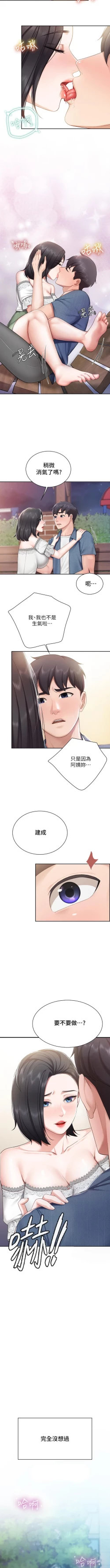 Page 94 of Coffee Shop chi 01-12  Manhwaroshi