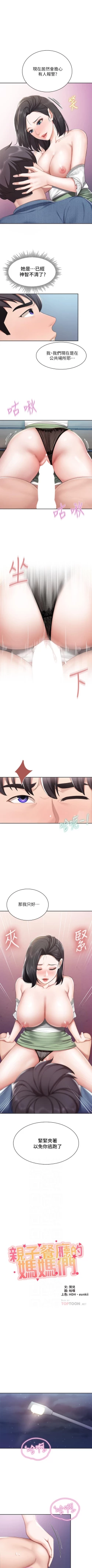 Page 97 of Coffee Shop chi 01-12  Manhwaroshi