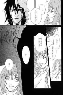Page 10 of 白黒トワイライト | 黑白曙光