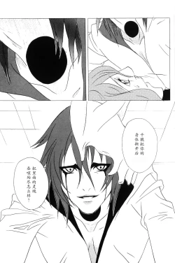 Page 12 of 白黒トワイライト | 黑白曙光