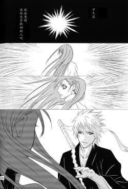 Page 19 of 白黒トワイライト | 黑白曙光