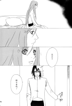 Page 23 of 白黒トワイライト | 黑白曙光
