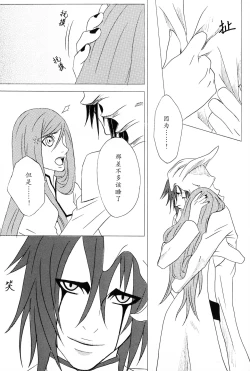 Page 30 of 白黒トワイライト | 黑白曙光