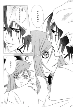 Page 31 of 白黒トワイライト | 黑白曙光