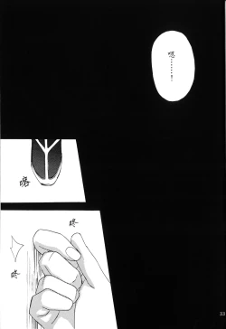 Page 32 of 白黒トワイライト | 黑白曙光