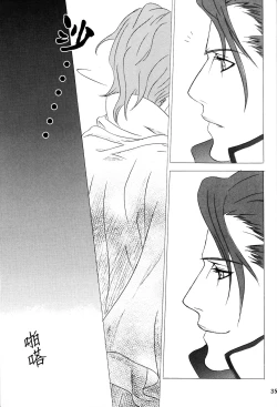 Page 34 of 白黒トワイライト | 黑白曙光