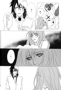 Page 9 of 白黒トワイライト | 黑白曙光