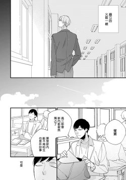 Page 19 of Bokutachi wa Mada Aoku Daigaku Nyuugaku Hen | 青涩的我们 大学入学篇 1