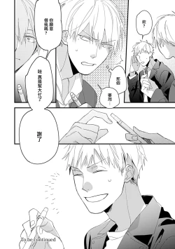 Page 35 of Bokutachi wa Mada Aoku Daigaku Nyuugaku Hen | 青涩的我们 大学入学篇 1