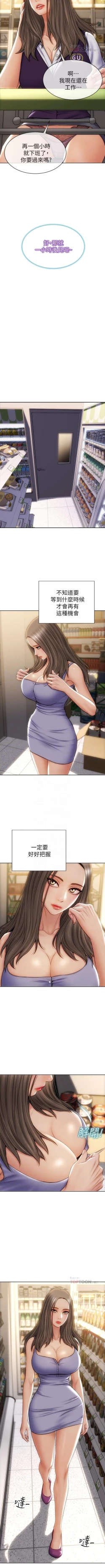 Page 105 of Bad boy chi 01-22 manhwaroshi