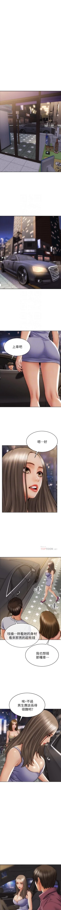 Page 106 of Bad boy chi 01-22 manhwaroshi