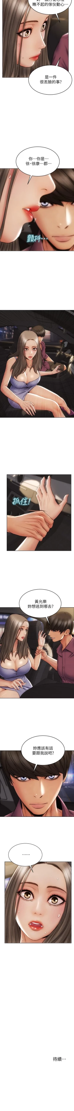 Page 111 of Bad boy chi 01-22 manhwaroshi