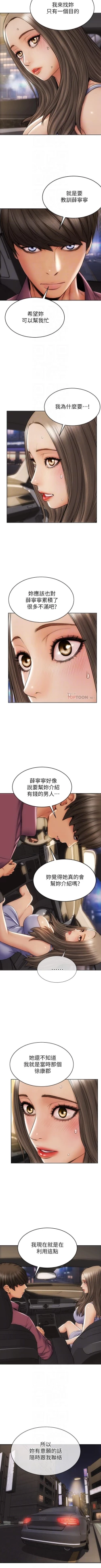 Page 116 of Bad boy chi 01-22 manhwaroshi